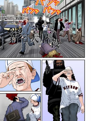 [奧浩哉] GANTZ 殺戮都市 第5部 新宿大虐殺·上編＆鄉下仔星人·下編_265
