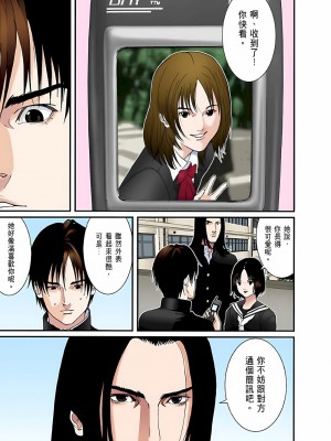 [奧浩哉] GANTZ 殺戮都市 第5部 新宿大虐殺·上編＆鄉下仔星人·下編_167