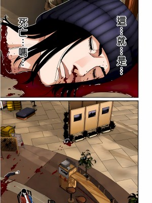 [奧浩哉] GANTZ 殺戮都市 第5部 新宿大虐殺·上編＆鄉下仔星人·下編_437