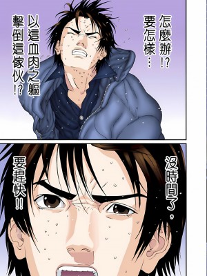 [奧浩哉] GANTZ 殺戮都市 第5部 新宿大虐殺·上編＆鄉下仔星人·下編_792