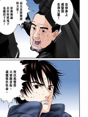 [奧浩哉] GANTZ 殺戮都市 第5部 新宿大虐殺·上編＆鄉下仔星人·下編_651