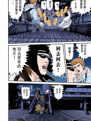 [奧浩哉] GANTZ 殺戮都市 第5部 新宿大虐殺·上編＆鄉下仔星人·下編_481