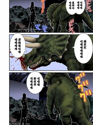 [奧浩哉] GANTZ 殺戮都市 第5部 新宿大虐殺·上編＆鄉下仔星人·下編_520
