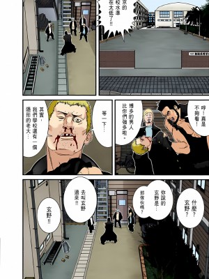 [奧浩哉] GANTZ 殺戮都市 第5部 新宿大虐殺·上編＆鄉下仔星人·下編_142