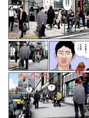 [奧浩哉] GANTZ 殺戮都市 第5部 新宿大虐殺·上編＆鄉下仔星人·下編_264