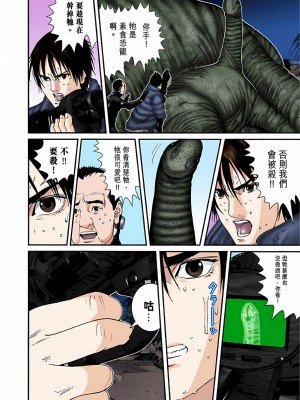 [奧浩哉] GANTZ 殺戮都市 第5部 新宿大虐殺·上編＆鄉下仔星人·下編_559