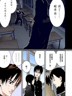 [奧浩哉] GANTZ 殺戮都市 第5部 新宿大虐殺·上編＆鄉下仔星人·下編_217