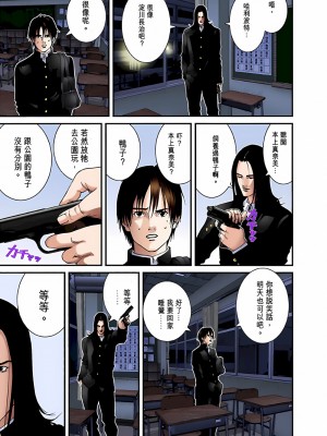 [奧浩哉] GANTZ 殺戮都市 第5部 新宿大虐殺·上編＆鄉下仔星人·下編_188