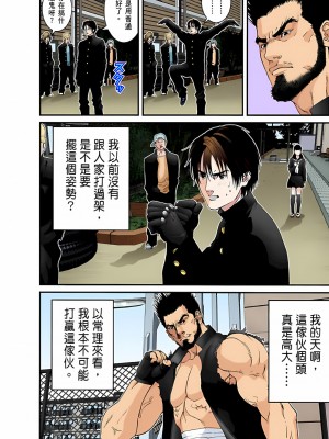 [奧浩哉] GANTZ 殺戮都市 第5部 新宿大虐殺·上編＆鄉下仔星人·下編_152
