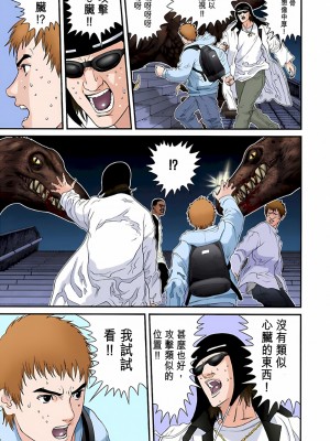 [奧浩哉] GANTZ 殺戮都市 第5部 新宿大虐殺·上編＆鄉下仔星人·下編_577