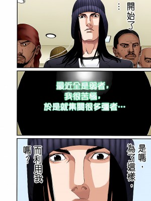 [奧浩哉] GANTZ 殺戮都市 第5部 新宿大虐殺·上編＆鄉下仔星人·下編_461