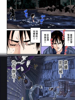 [奧浩哉] GANTZ 殺戮都市 第5部 新宿大虐殺·上編＆鄉下仔星人·下編_502