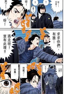 [奧浩哉] GANTZ 殺戮都市 第5部 新宿大虐殺·上編＆鄉下仔星人·下編_794