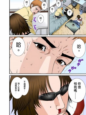 [奧浩哉] GANTZ 殺戮都市 第5部 新宿大虐殺·上編＆鄉下仔星人·下編_030
