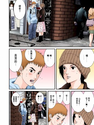 [奧浩哉] GANTZ 殺戮都市 第5部 新宿大虐殺·上編＆鄉下仔星人·下編_236