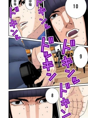 [奧浩哉] GANTZ 殺戮都市 第5部 新宿大虐殺·上編＆鄉下仔星人·下編_424