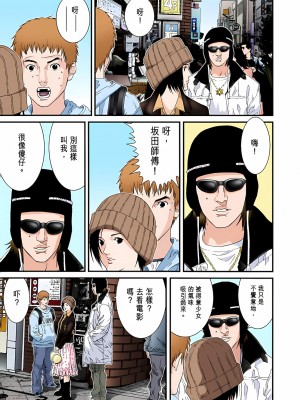 [奧浩哉] GANTZ 殺戮都市 第5部 新宿大虐殺·上編＆鄉下仔星人·下編_237