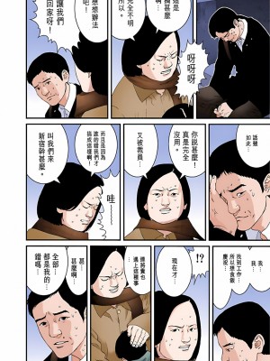 [奧浩哉] GANTZ 殺戮都市 第5部 新宿大虐殺·上編＆鄉下仔星人·下編_498