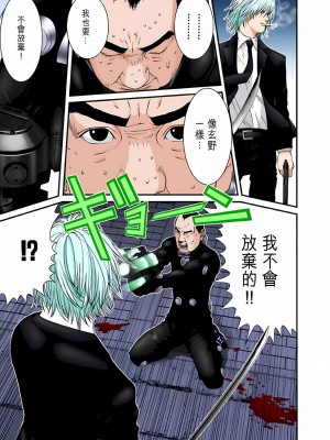 [奧浩哉] GANTZ 殺戮都市 第5部 新宿大虐殺·上編＆鄉下仔星人·下編_874