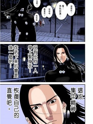 [奧浩哉] GANTZ 殺戮都市 第5部 新宿大虐殺·上編＆鄉下仔星人·下編_472
