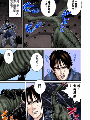 [奧浩哉] GANTZ 殺戮都市 第5部 新宿大虐殺·上編＆鄉下仔星人·下編_589