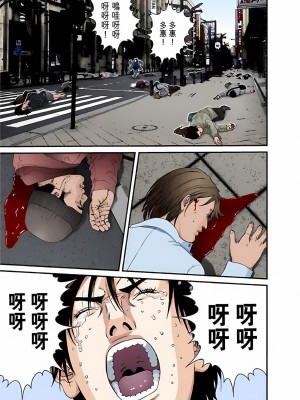 [奧浩哉] GANTZ 殺戮都市 第5部 新宿大虐殺·上編＆鄉下仔星人·下編_391