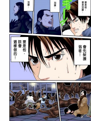 [奧浩哉] GANTZ 殺戮都市 第5部 新宿大虐殺·上編＆鄉下仔星人·下編_732
