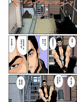 [奧浩哉] GANTZ 殺戮都市 第5部 新宿大虐殺·上編＆鄉下仔星人·下編_160