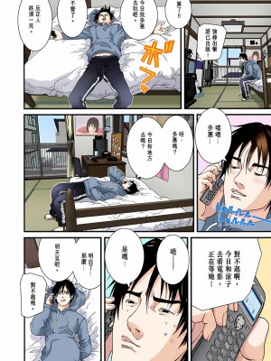 [奧浩哉] GANTZ 殺戮都市 第5部 新宿大虐殺·上編＆鄉下仔星人·下編_240