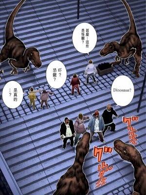 [奧浩哉] GANTZ 殺戮都市 第5部 新宿大虐殺·上編＆鄉下仔星人·下編_568