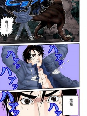 [奧浩哉] GANTZ 殺戮都市 第5部 新宿大虐殺·上編＆鄉下仔星人·下編_509