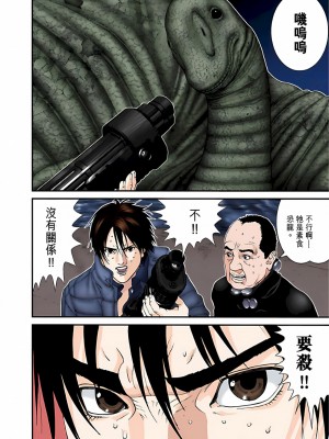 [奧浩哉] GANTZ 殺戮都市 第5部 新宿大虐殺·上編＆鄉下仔星人·下編_557