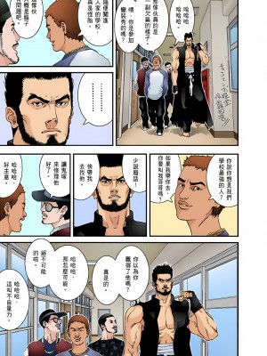 [奧浩哉] GANTZ 殺戮都市 第5部 新宿大虐殺·上編＆鄉下仔星人·下編_128