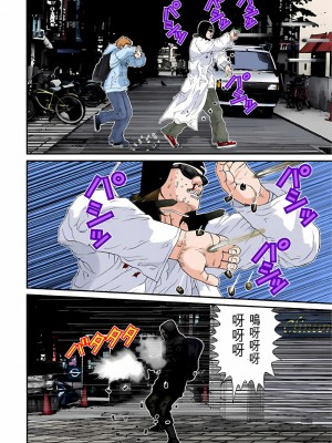 [奧浩哉] GANTZ 殺戮都市 第5部 新宿大虐殺·上編＆鄉下仔星人·下編_359