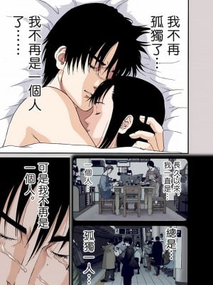 [奧浩哉] GANTZ 殺戮都市 第5部 新宿大虐殺·上編＆鄉下仔星人·下編_177