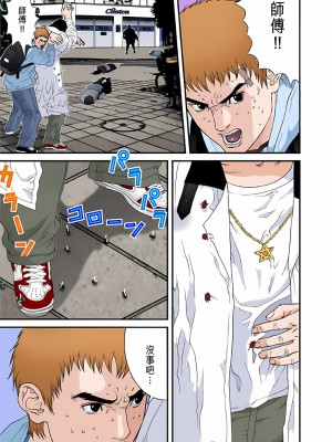 [奧浩哉] GANTZ 殺戮都市 第5部 新宿大虐殺·上編＆鄉下仔星人·下編_353