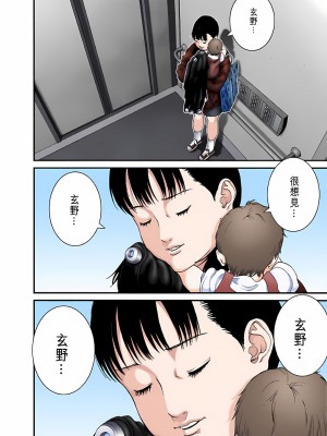 [奧浩哉] GANTZ 殺戮都市 第5部 新宿大虐殺·上編＆鄉下仔星人·下編_815