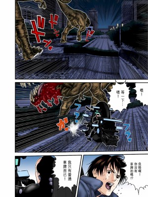 [奧浩哉] GANTZ 殺戮都市 第5部 新宿大虐殺·上編＆鄉下仔星人·下編_662