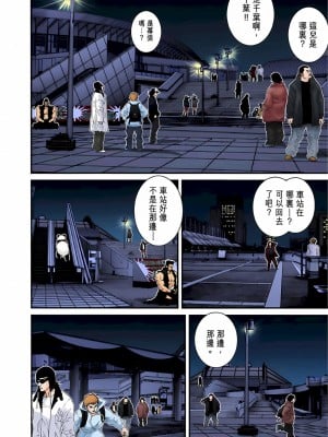 [奧浩哉] GANTZ 殺戮都市 第5部 新宿大虐殺·上編＆鄉下仔星人·下編_469