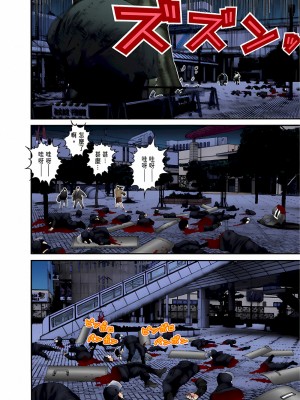 [奧浩哉] GANTZ 殺戮都市 第5部 新宿大虐殺·上編＆鄉下仔星人·下編_798