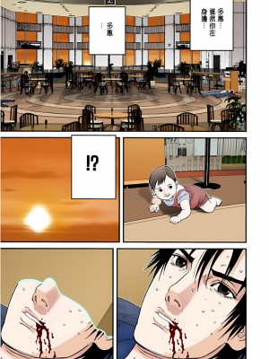 [奧浩哉] GANTZ 殺戮都市 第5部 新宿大虐殺·上編＆鄉下仔星人·下編_442