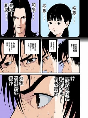 [奧浩哉] GANTZ 殺戮都市 第5部 新宿大虐殺·上編＆鄉下仔星人·下編_275