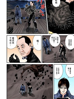 [奧浩哉] GANTZ 殺戮都市 第5部 新宿大虐殺·上編＆鄉下仔星人·下編_547