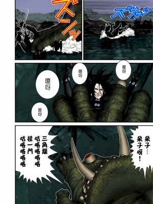 [奧浩哉] GANTZ 殺戮都市 第5部 新宿大虐殺·上編＆鄉下仔星人·下編_530