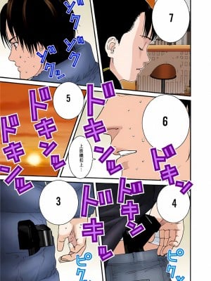 [奧浩哉] GANTZ 殺戮都市 第5部 新宿大虐殺·上編＆鄉下仔星人·下編_425