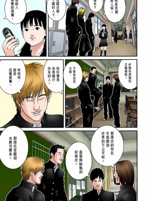 [奧浩哉] GANTZ 殺戮都市 第5部 新宿大虐殺·上編＆鄉下仔星人·下編_215