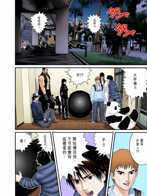 [奧浩哉] GANTZ 殺戮都市 第5部 新宿大虐殺·上編＆鄉下仔星人·下編_859