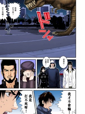 [奧浩哉] GANTZ 殺戮都市 第5部 新宿大虐殺·上編＆鄉下仔星人·下編_695
