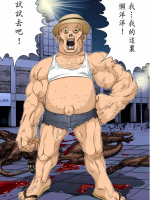 [奧浩哉] GANTZ 殺戮都市 第5部 新宿大虐殺·上編＆鄉下仔星人·下編_745