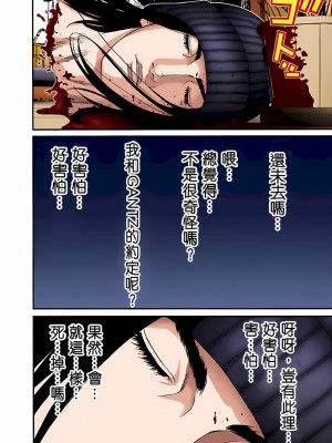 [奧浩哉] GANTZ 殺戮都市 第5部 新宿大虐殺·上編＆鄉下仔星人·下編_436